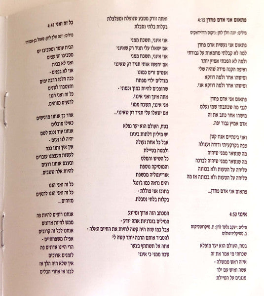 Yardena Arazi = Yardena Arazi - אנשים זרים = Strange People (CD) - Discogs image 5