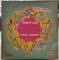 Yaffa Yarkoni - שירי חגים (LP)