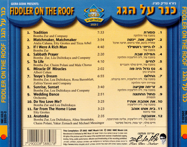 Jerry Bock, Sheldon Harnick, Dan Almagor - Fiddler On The Roof - כנר על הגג (Hebrew Version) (CD) - Discogs image 2