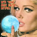 Various - עוד לא כיבו את הירח (CD)