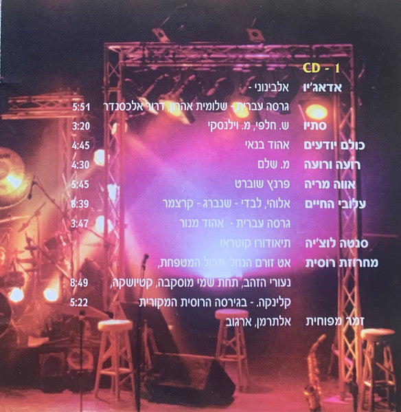 דואט - בהופעה חיה - Discogs image 5