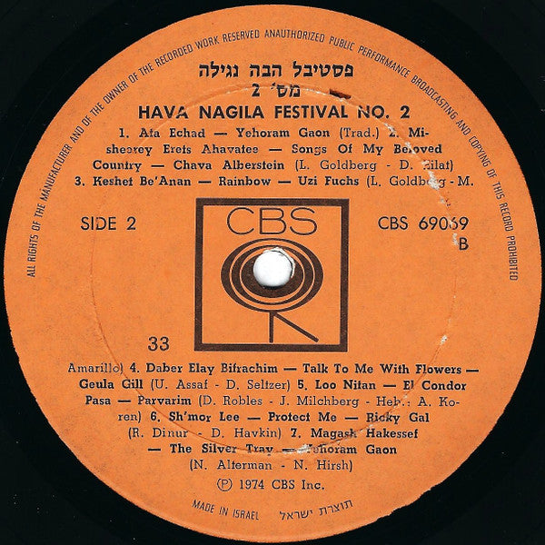 Various - Hava Nagila Festival Volume 2 = פסטיבל הבה נגילה מס' 2 (LP) - Discogs image 4