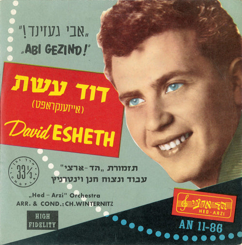 David Eshet = David Eshet - אבי געזינד = Abi Gezind! (LP)