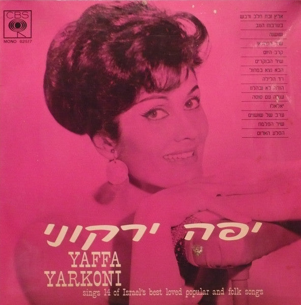 Yaffa Yarkoni - Sings 14 Of Israel's Best Loved Popular And Folk Songs (LP)