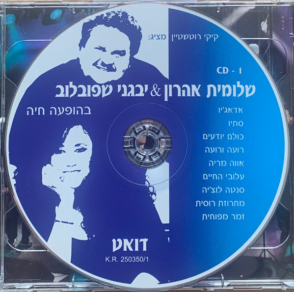 דואט - בהופעה חיה - Discogs image 3