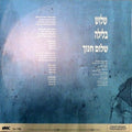 Shalom Hanoch - שלוש בלילה (12")