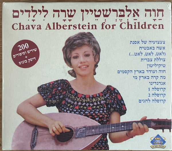 Chava Alberstein = Chava Alberstein - שָרָה לִילָדִים = For Children (Box Set)