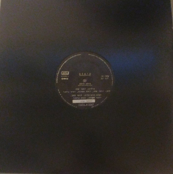 T-Slam - לילה לילה (12") - Discogs image 2