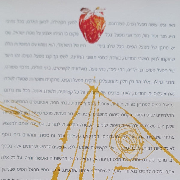 Various - שומעים זהב (אוסף שירי אהבה למנויי פיס זהב) (Cassette) - Discogs image 2