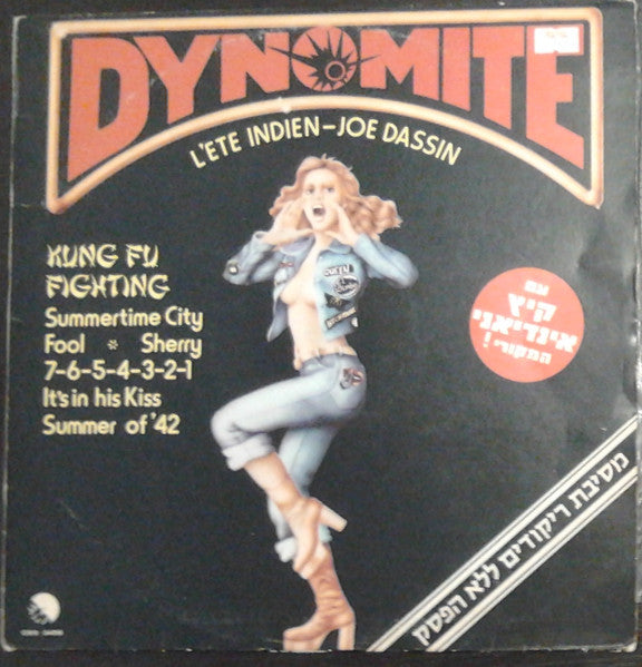 Various - Dynomite (LP)