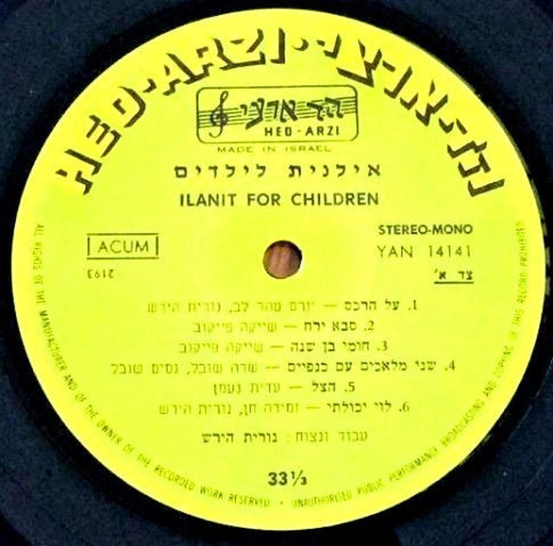 Ilanit = Ilanit - לילדים = Children Songs (LP) - Discogs image 3