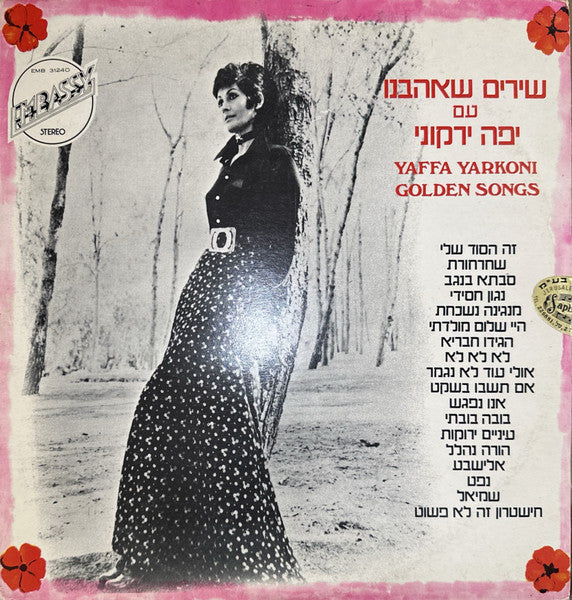 Yaffa Yarkoni = Yaffa Yarkoni - שירים שאהבנו = Golden Songs (LP) - Discogs image 3