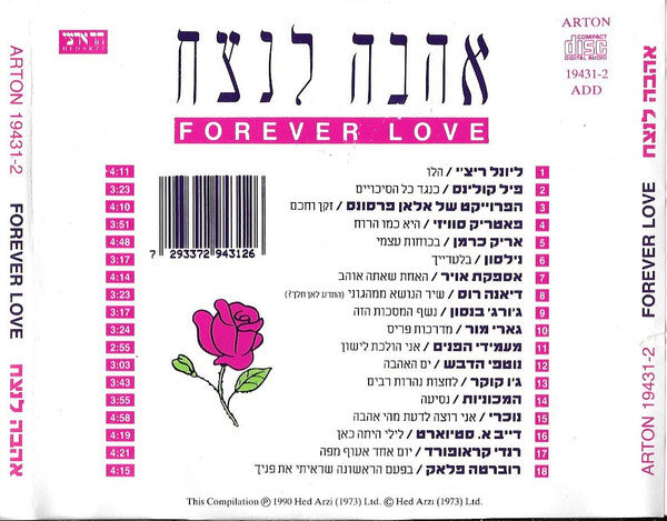 Various - Forever Love = אהבה לנצח (CD) - Discogs image 2