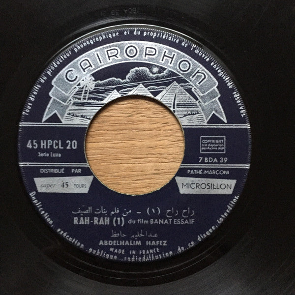 عبد الحليم حافظ - Rah-Rah (7") - Discogs image 4