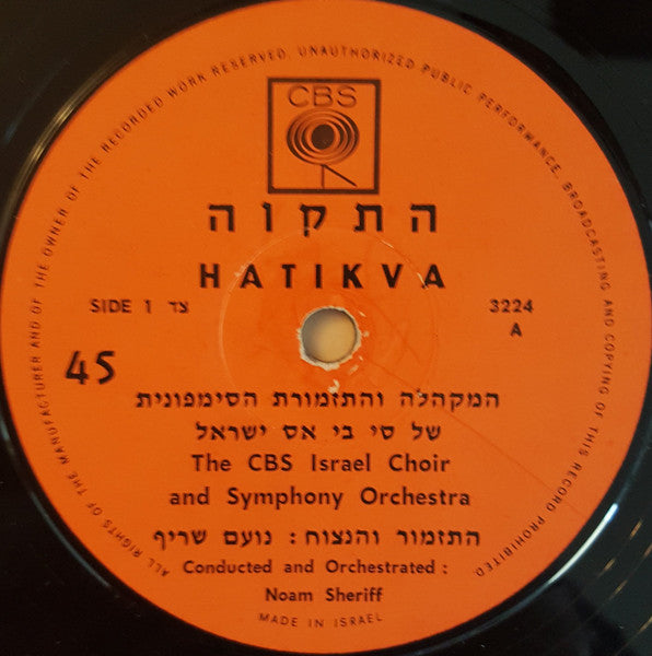 CBS Israel Choir, CBS Israel Symphony Orchestra - Hatikva (7") - Discogs image 3