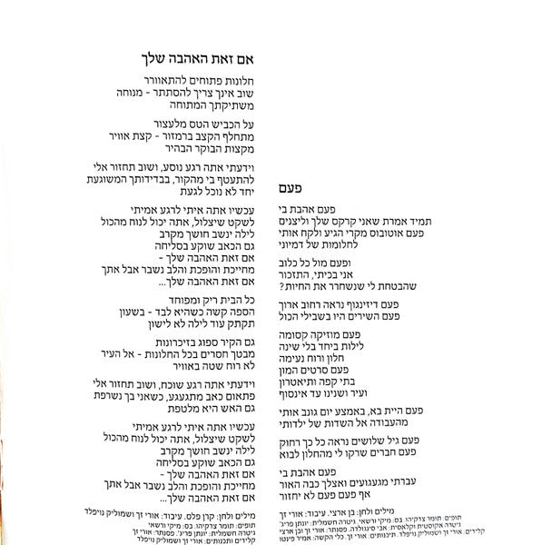 Miri Mesika - שלום לאמונות (CD) - Discogs image 6