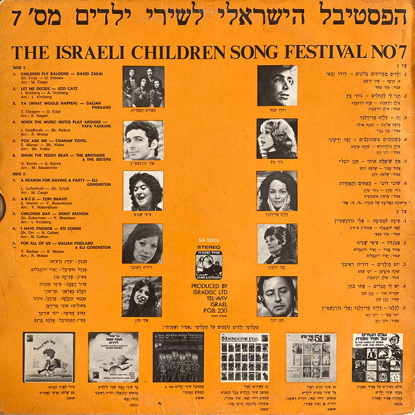 Various - הפסטיבל הישראלי לשירי ילדים מס' 7 (LP) - Discogs image 2