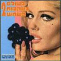 Various - לעולם בעקבות השמש 2 (CD)