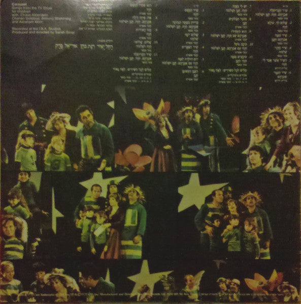 Chava Alberstein, Hanan Goldblatt, שלמה וישינסקי, אברהם מור - קרוסלה (LP) - Discogs image 2