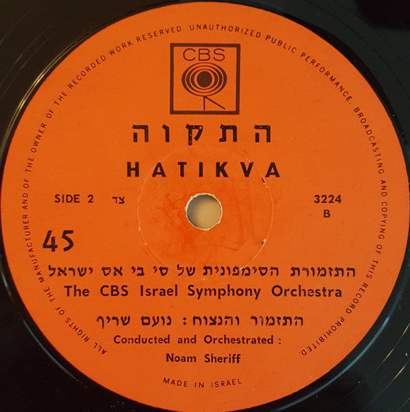 CBS Israel Choir, CBS Israel Symphony Orchestra - Hatikva (7") - Discogs image 4