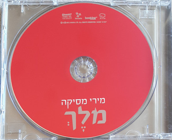 Miri Mesika - מלֶךְ (CD) - Discogs image 5