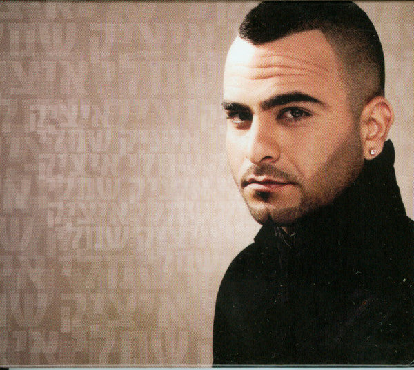 Itzik Shamli (2) - איציק שמלי (CD)
