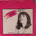 Gali Atari = Gali Atari - I Would Have Told Him = הייתי אומרת (LP)