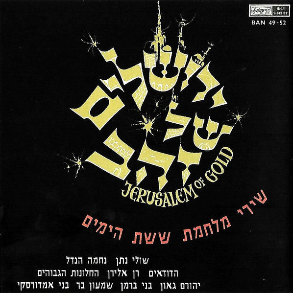 Various - ירושלים של זהב / ירושלים של ברזל (2xCD)