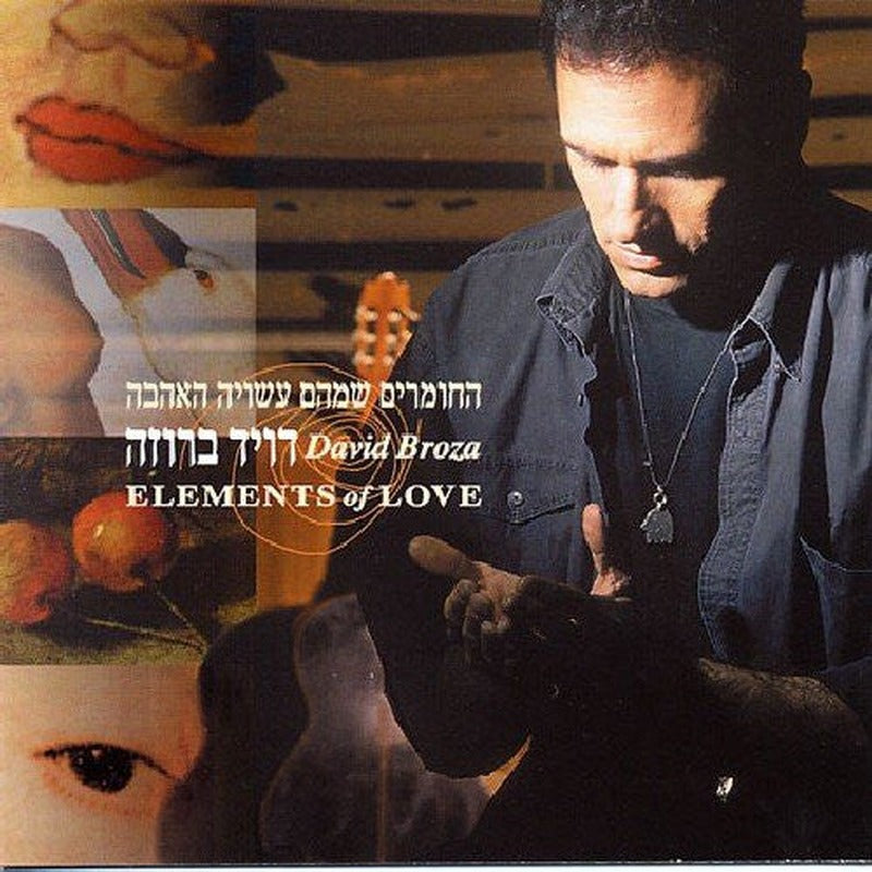 David Broza = David Broza - החומרים שמהם עשויה האהבה = Elements Of Love (CD)