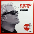 Shlomo Artzi - קצפת (CD)
