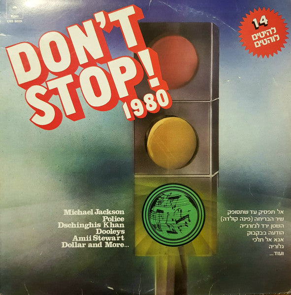 Various - Don't Stop! 1980 (LP)
