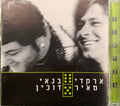 Arkadi Duchin, Meir Banai - דומינו (CD)