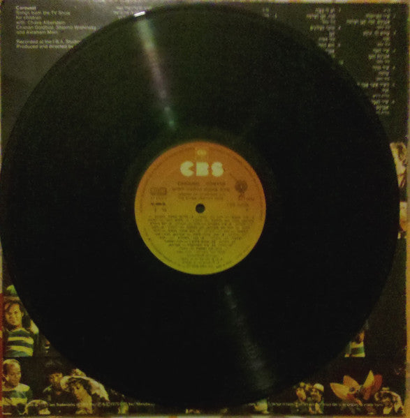Chava Alberstein, Hanan Goldblatt, שלמה וישינסקי, אברהם מור - קרוסלה (LP) - Discogs image 3