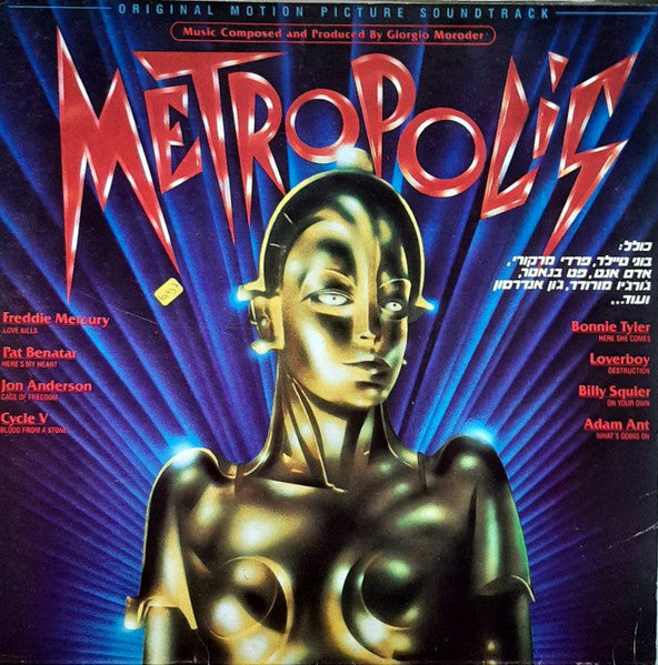 Various - Metropolis (Original Motion Picture Soundtrack) (LP)