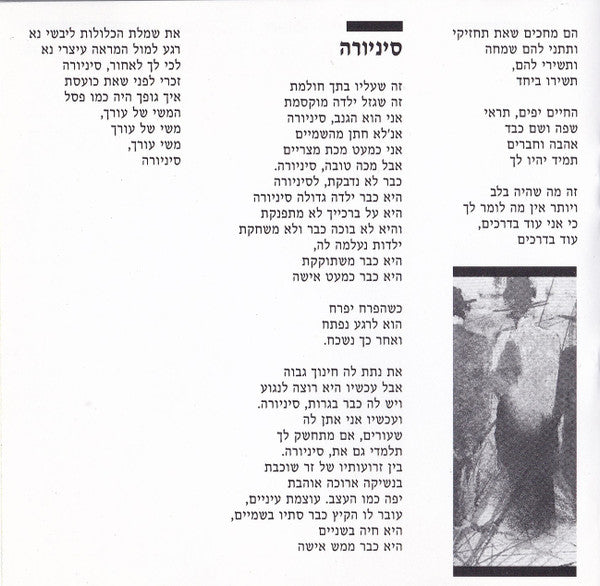 David Broza = David Broza - Broza = ברוזה (CD) - Discogs image 4