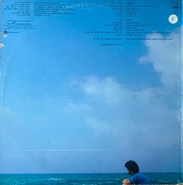 Matti Caspi = Matti Caspi - Twilight = סוף היום (LP) - Discogs image 2