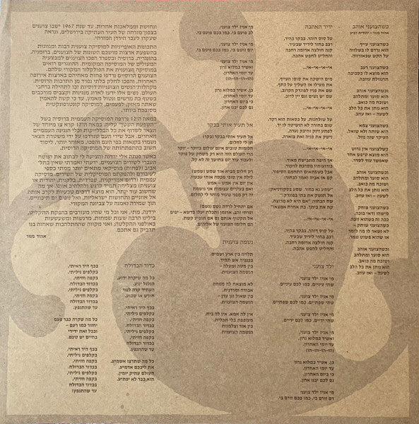 Yardena Arazi = Yardena Arazi - Gypsy Soul = נשמה צוענית (LP) - Discogs image 7