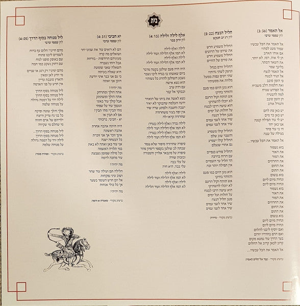 Yardena Arazi = Yardena Arazi - דמיון מזרחי = Desert Fantasy (LP) - Discogs image 5