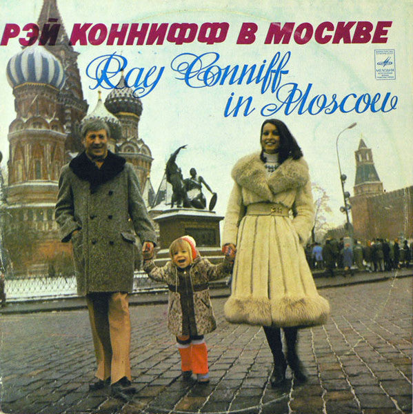 Ray Conniff - Рэй Коннифф В Москве = Ray Conniff In Moscow (LP)