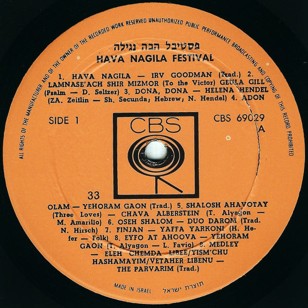 Various - Hava Nagila Festival (LP) - Discogs image 3