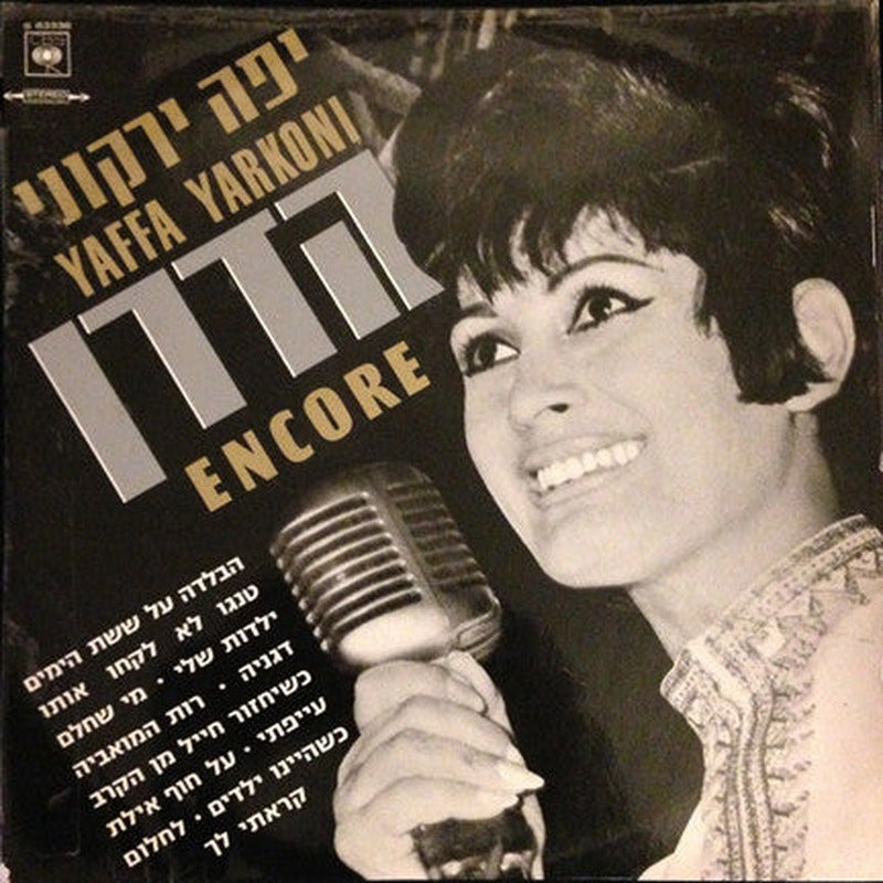 Yaffa Yarkoni - Encore (LP)