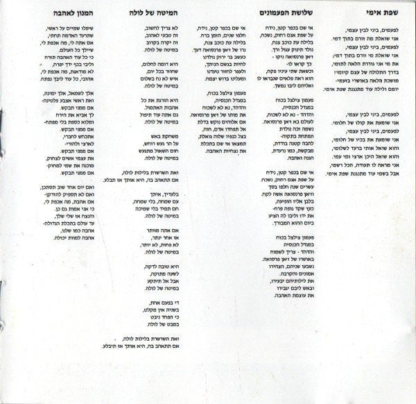 Corinne Allal - שפת אימי (CD) - Discogs image 6