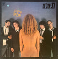 T-Slam - רדיו חזק (LP)