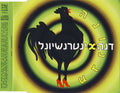 Dana International - מגנונה (CD)