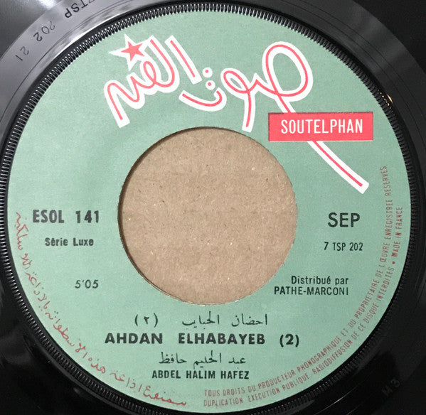 عبد الحليم حافظ = عبد الحليم حافظ - أحضان الحبايب = Ahdan Elhabayeb (7") - Discogs image 4