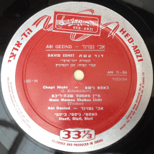 David Eshet - Abi Gezind! (10") - Discogs image 3