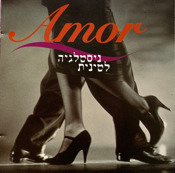Various - Amor נוסטלגיה לטינית (CD)