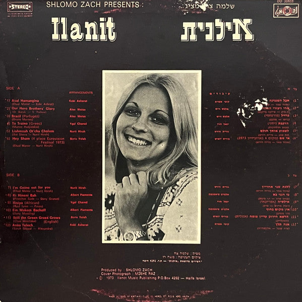 Shlomo Zach Presents : Ilanit - Shlomo Zach Presents : Ilanit (LP) - Discogs image 2