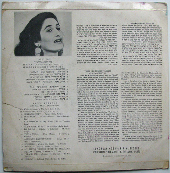 Yaffa Yarkoni - נרקודה עם יפה ירקוני = Let's Dance With Yaffa Yarkoni (LP) - Discogs image 2