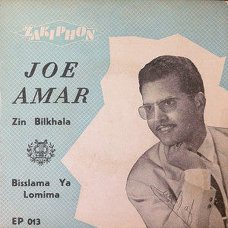 Jo Amar - Zin Bilkhala (7")